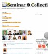 Seminar5Collection画像