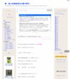 続　弱小投資家背水の陣で挑む