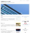 投資顧問会社の口コミや評判