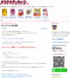 オウセキチョクジン